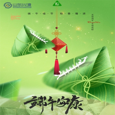 逐夢前行，“粽”行五州！